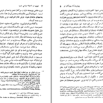 دانلود کتاب سیری در اندیشه سیاسی عرب حمید عنایت PDF