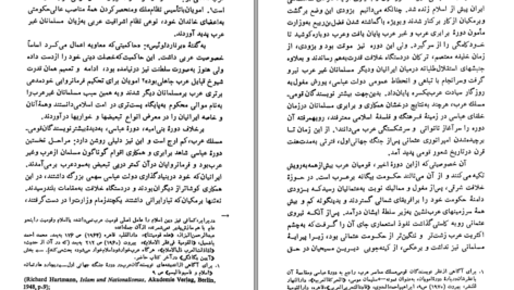 دانلود کتاب سیری در اندیشه سیاسی عرب حمید عنایت PDF
