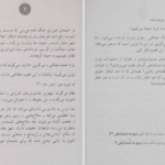 دانلود کتاب شاهزاده ایرانی کارلا جابلونسکی PDF
