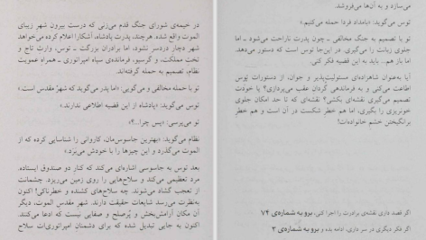 دانلود کتاب شاهزاده ایرانی کارلا جابلونسکی PDF