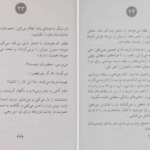 دانلود کتاب شاهزاده ایرانی کارلا جابلونسکی PDF
