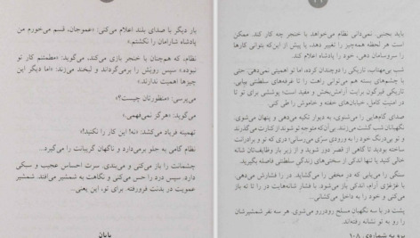 دانلود کتاب شاهزاده ایرانی کارلا جابلونسکی PDF