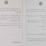دانلود کتاب شاهزاده ایرانی کارلا جابلونسکی PDF