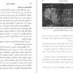 دانلود کتاب شاهنشاهی ساسانیان مریم نژاد اکبری مهربان PDF