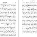 دانلود کتاب شاهنشاهی ساسانیان مریم نژاد اکبری مهربان PDF