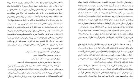 دانلود کتاب شاهنشاهی ساسانیان مریم نژاد اکبری مهربان PDF