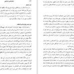 دانلود کتاب شاهنشاهی ساسانیان مریم نژاد اکبری مهربان PDF