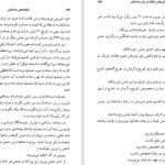 دانلود کتاب شاهنشاهی ساسانیان مریم نژاد اکبری مهربان PDF