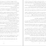 دانلود کتاب شب الی ویزل PDF