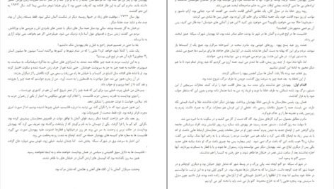دانلود کتاب شب الی ویزل PDF