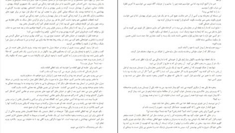 دانلود کتاب شب الی ویزل PDF