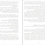 دانلود کتاب شب الی ویزل PDF