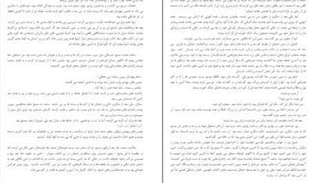 دانلود کتاب شب الی ویزل PDF