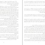 دانلود کتاب شب الی ویزل PDF