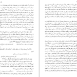 دانلود کتاب شرح شوق سعید حمیدیان جلد سوم PDF