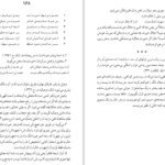 دانلود کتاب شرح شوق سعید حمیدیان جلد سوم PDF