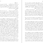 دانلود کتاب شرح شوق سعید حمیدیان جلد پنجم PDF