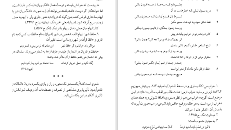 دانلود کتاب شرح شوق سعید حمیدیان جلد پنجم PDF