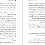 دانلود کتاب شلغم میوه بهشته علی محمد افغانی PDF