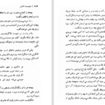 دانلود کتاب شلغم میوه بهشته علی محمد افغانی PDF