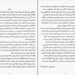 دانلود کتاب شناخت ذهن و کنترل آن رامین کرمی PDF