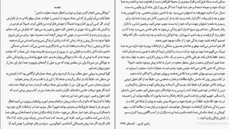 دانلود کتاب شناخت ذهن و کنترل آن رامین کرمی PDF