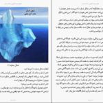 دانلود کتاب شناخت ذهن و کنترل آن رامین کرمی PDF