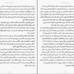 دانلود کتاب شناخت ذهن و کنترل آن رامین کرمی PDF