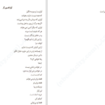دانلود کتاب صبحانه در خانه سوخته مارگارت آتوود PDF