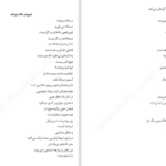 دانلود کتاب صبحانه در خانه سوخته مارگارت آتوود PDF