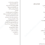 دانلود کتاب صبحانه در خانه سوخته مارگارت آتوود PDF