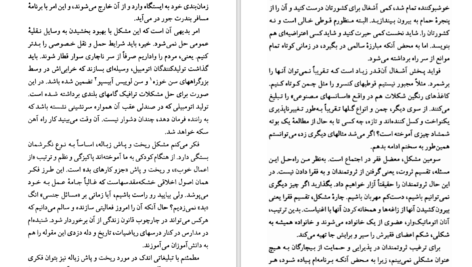 دانلود کتاب صحبت های شیطان آلفرد هیچکاک PDF
