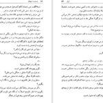 دانلود کتاب صحبت های شیطان آلفرد هیچکاک PDF