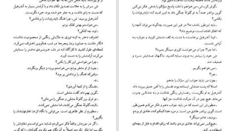 دانلود کتاب صحبت های شیطان آلفرد هیچکاک PDF
