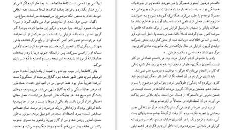 دانلود کتاب صحبت های شیطان آلفرد هیچکاک PDF