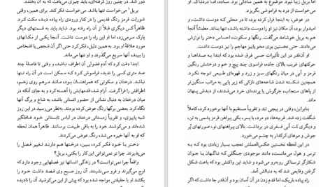 دانلود کتاب صحبت های شیطان آلفرد هیچکاک PDF