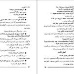دانلود کتاب ضرب المثلهای معروف ایران مهدی سهیلی PDF