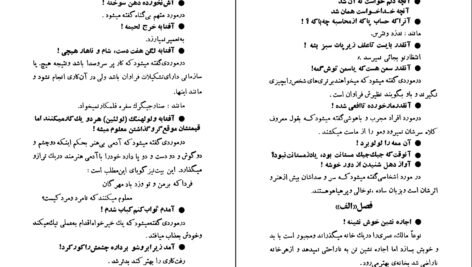 دانلود کتاب ضرب المثلهای معروف ایران مهدی سهیلی PDF