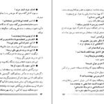 دانلود کتاب ضرب المثلهای معروف ایران مهدی سهیلی PDF