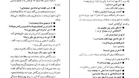 دانلود کتاب ضرب المثلهای معروف ایران مهدی سهیلی PDF