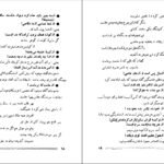 دانلود کتاب ضرب المثلهای معروف ایران مهدی سهیلی PDF