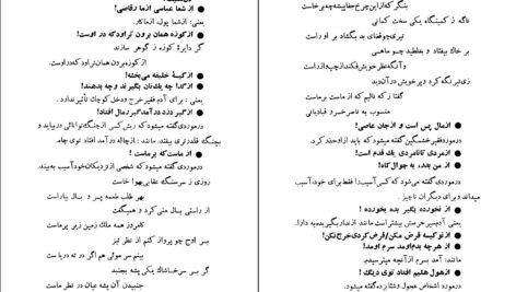 دانلود کتاب ضرب المثلهای معروف ایران مهدی سهیلی PDF