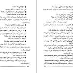 دانلود کتاب ضرب المثلهای معروف ایران مهدی سهیلی PDF