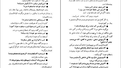 دانلود کتاب ضرب المثلهای معروف ایران مهدی سهیلی PDF