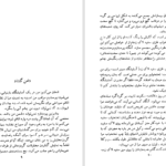 دانلود کتاب طبل حلبی گونتر گراس PDF