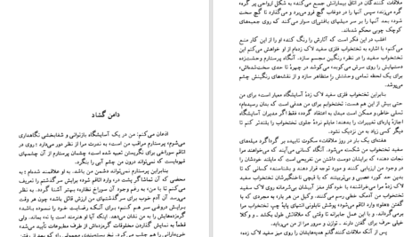 دانلود کتاب طبل حلبی گونتر گراس PDF