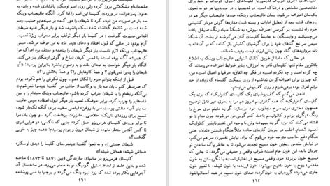 دانلود کتاب طبل حلبی گونتر گراس PDF