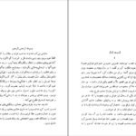 دانلود کتاب عجایب هند محمد ملک زاده PDF