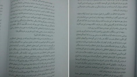 دانلود کتاب غروب بتان فردریش نیچه PDF