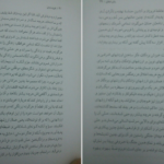 دانلود کتاب غروب بتان فردریش نیچه PDF